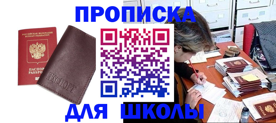 прописка в квартире в Красноуральске